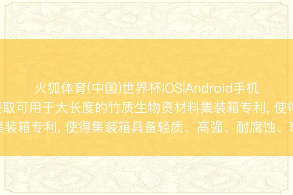 火狐体育(中国)世界杯IOS|Android手机app下载 