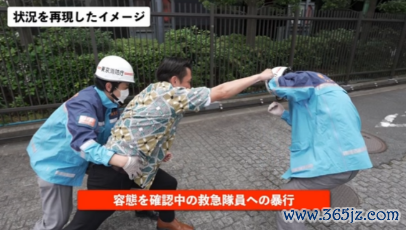东京消防厅所发视频截图
